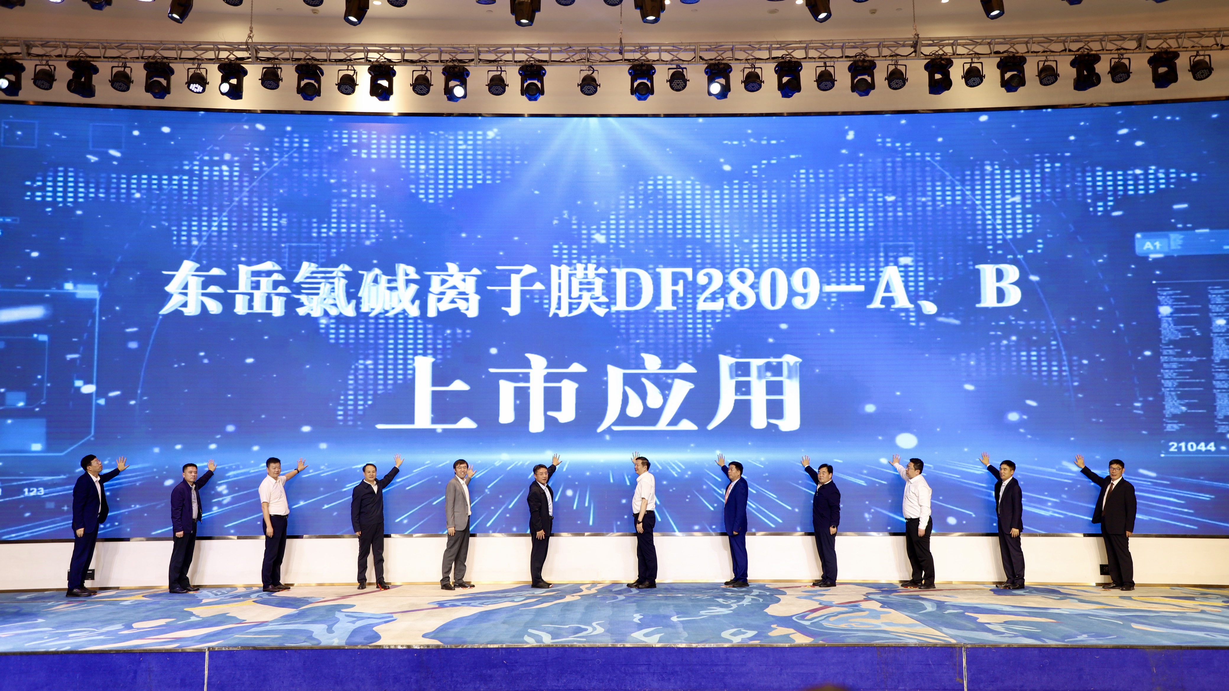 國(guó)產(chǎn)氯堿離子膜進(jìn)入可定制、專(zhuān)供膜新時(shí)代——東岳推出新一代氯堿離子膜DF2809新品